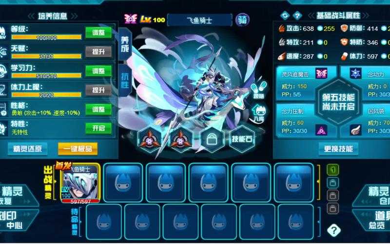 赛尔号神炎魔2025通关全攻略五大核心技巧