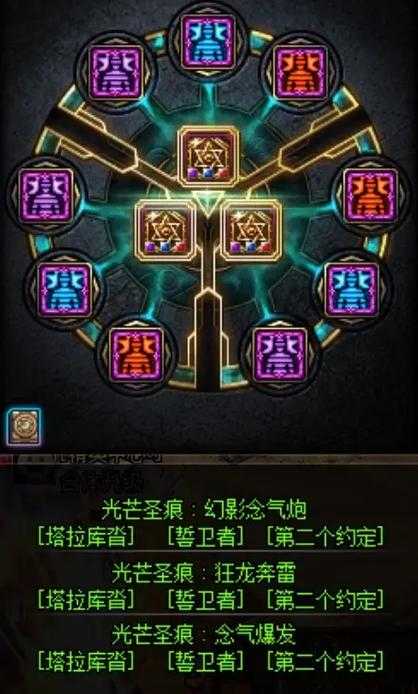 女鬼剑护石和符文搭配有版本差异吗？