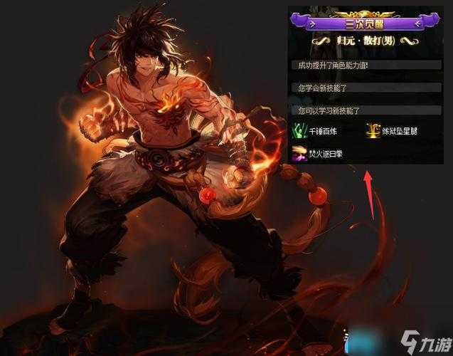 2025年DNF男散打决斗场连招全解析