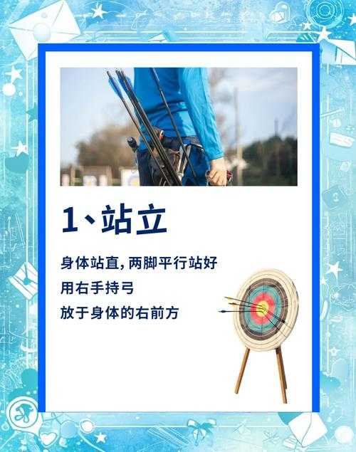 射箭初学者快速掌握这些要点,让游戏体验更畅快