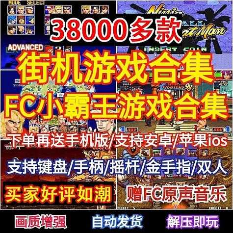 如何用手机畅玩经典街机游戏？实用指南