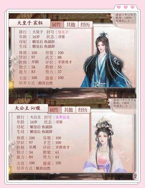 深宫曲2025:好感度突破与双线操作指南