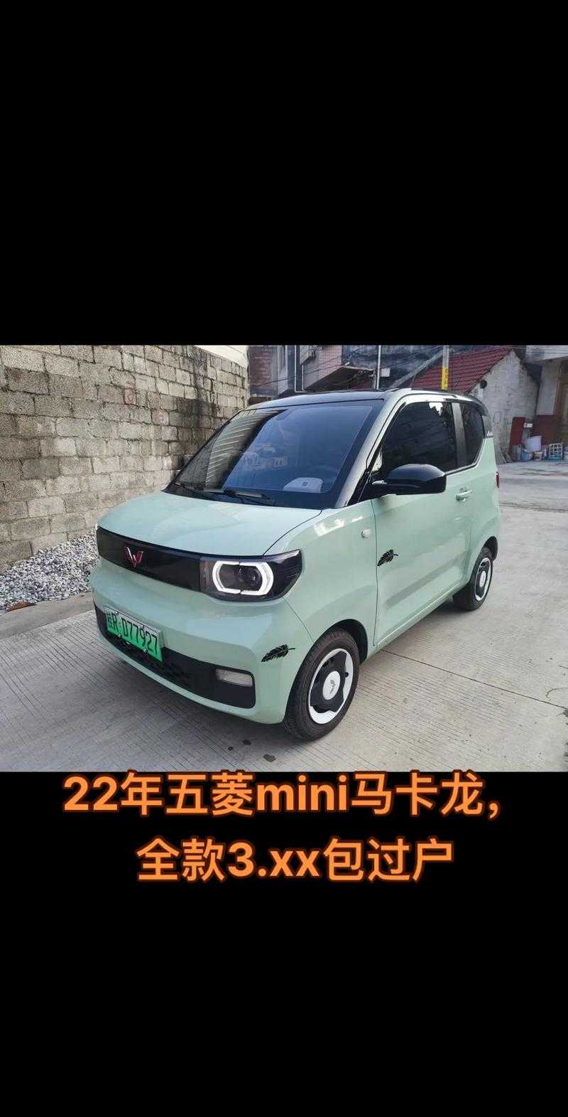 五菱宏光迷你mini版燃油车价格及配置详情