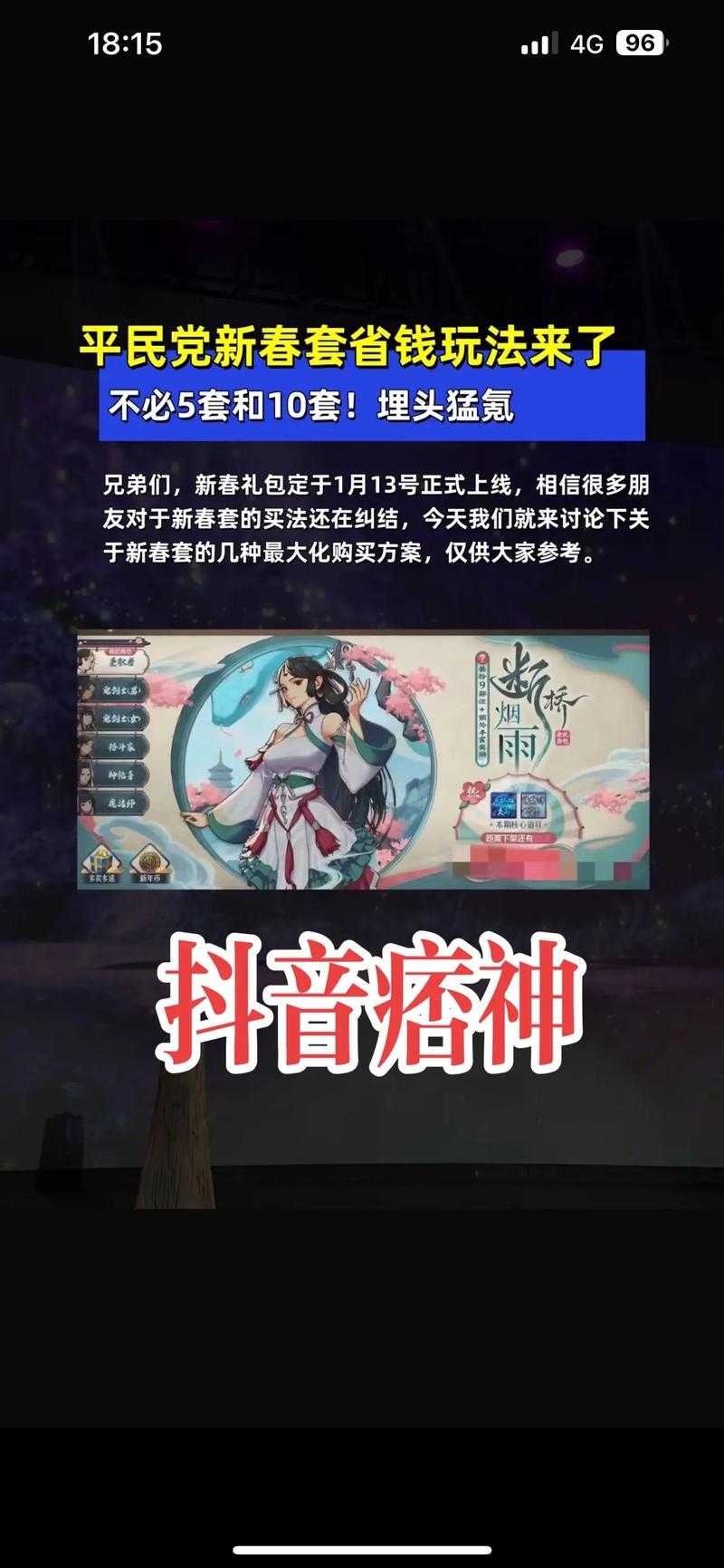 以下是针对《DNF》账号安全升级通知的优化建议及专业解读: