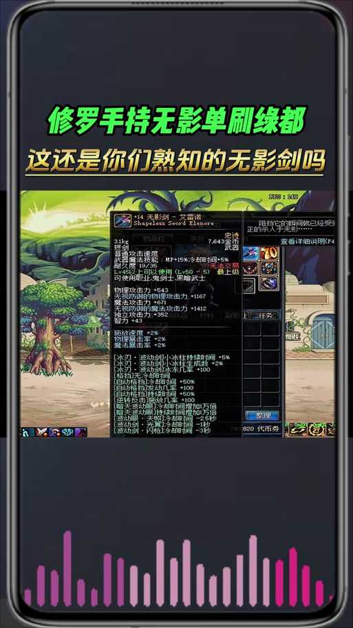 如何提升15无影剑魂在游戏中的刷图效率?