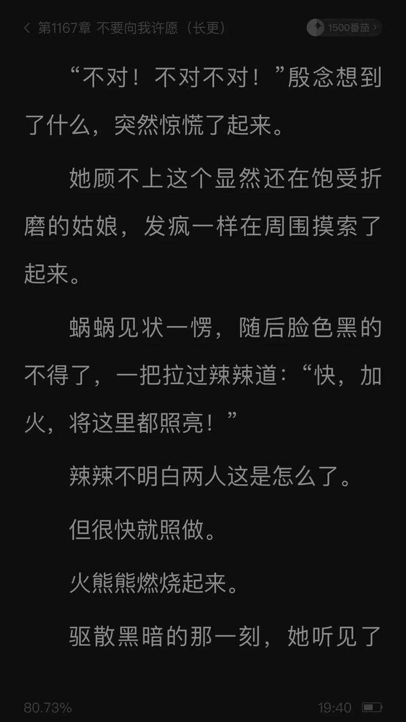 万妖圣祖项尘笔趣阁最新章节免费阅读_完整版小说无弹窗