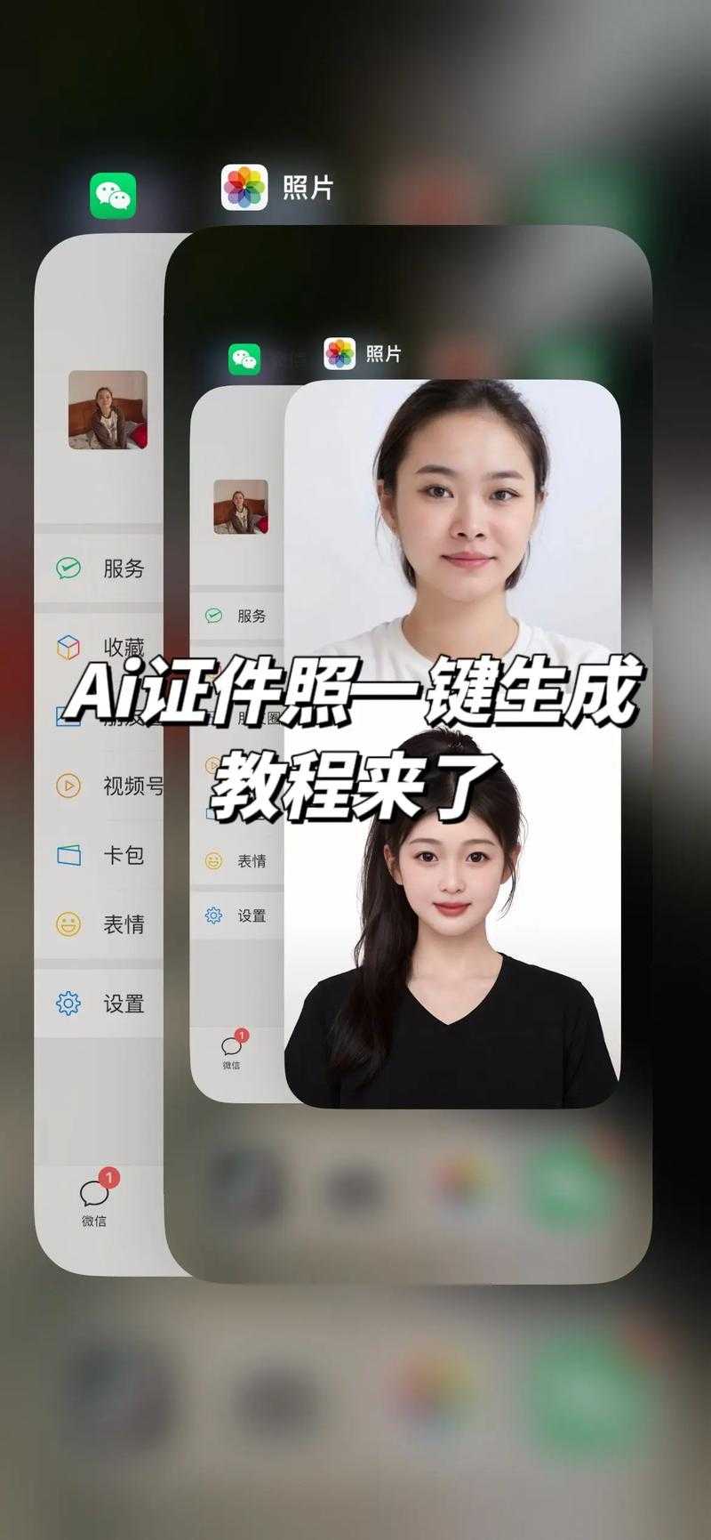 人像合成技术:AI智能生成与照片编辑全攻略