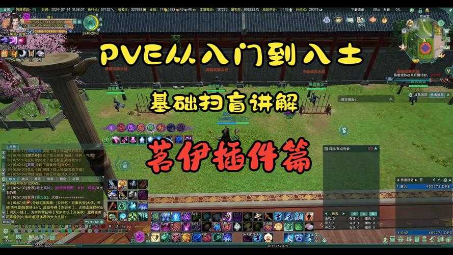 剑三插件免费版和付费版区别在哪？