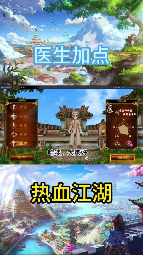 《热血江湖2025》NPC互动经验加成实战指南