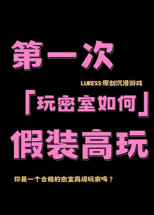 如何顺利破解密室逃脱游戏:通往成功之门的秘籍秘籍指南?