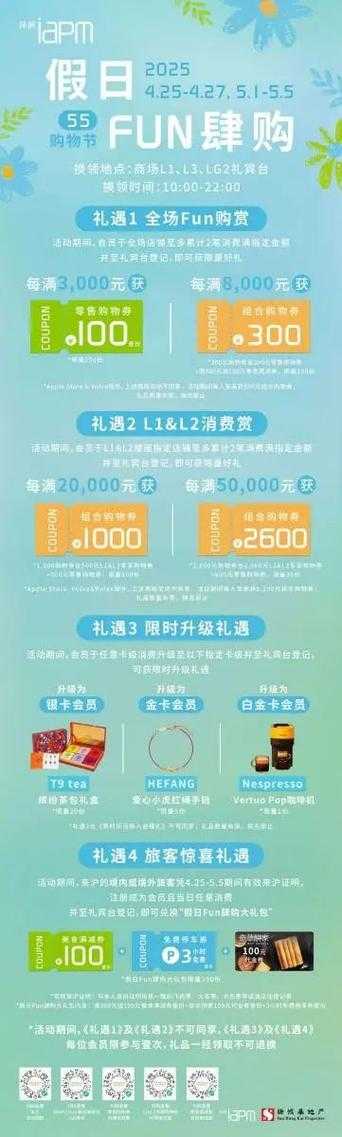 五五购物节2025:超值优惠与爆款清单全攻略
