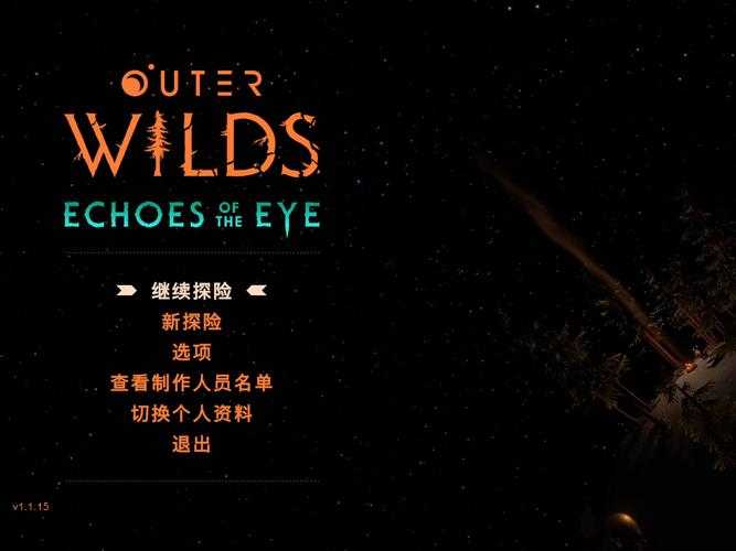 页游星际社交合作生态解析