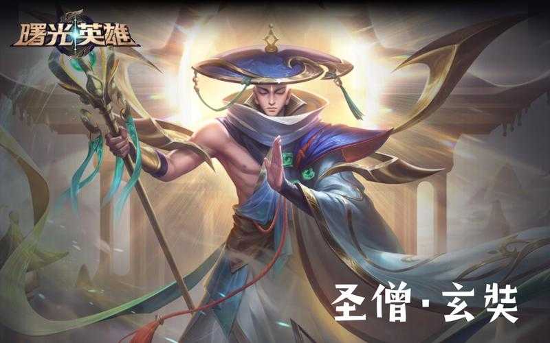 曙光英雄2025阵容突破128位:国服敦煌飞天/国际服埃及法老