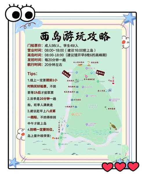 三亚西岛旅游攻略:必玩景点、美食推荐及游玩路线全指南