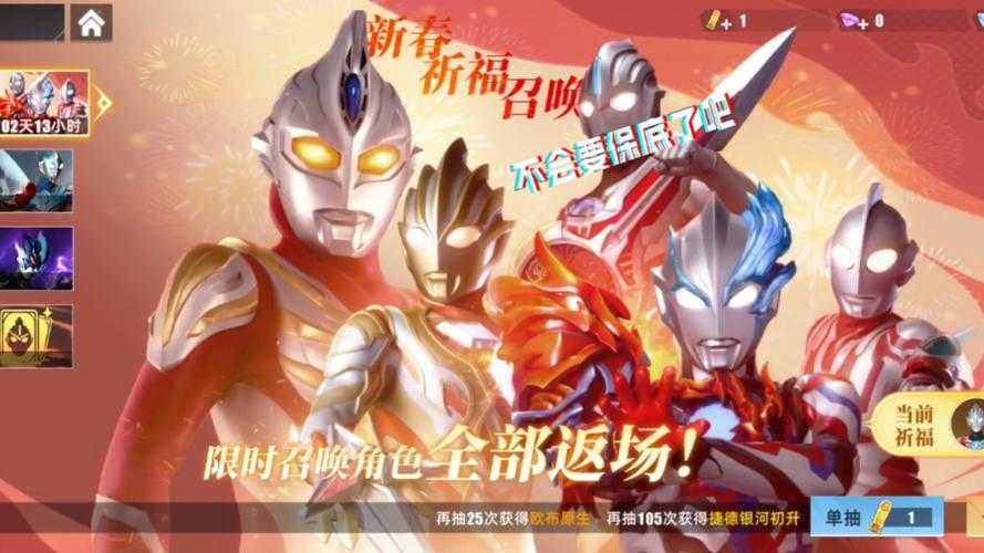 揭秘宇宙英雄传奇:百位奥特曼究竟有何魅力?
