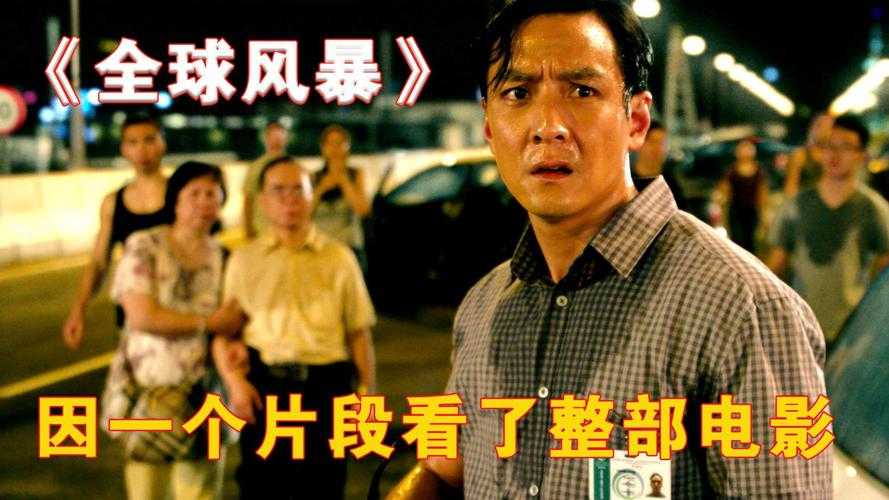 《全球风暴2国语版》高清完整版在线观看 - 灾难大片震撼来袭