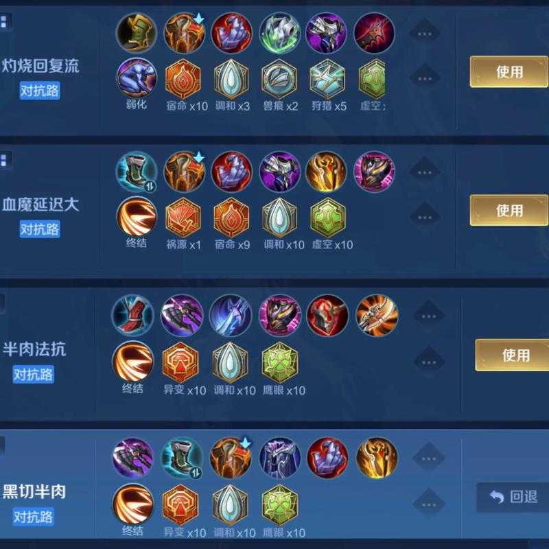刀锋之影符文如何搭配防御?新手必看技巧