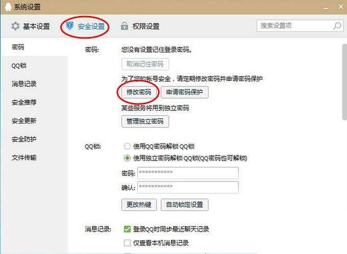 如何安全绑定QQ密保,保护账号安全?