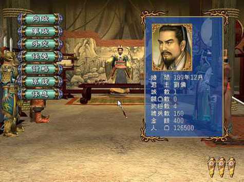 《三国群英传单机版》新手入门指南
