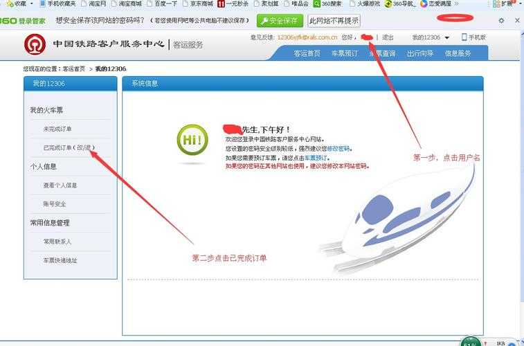 如何安全生成铁路订单编号?用可靠的模拟工具保障你的订票体验