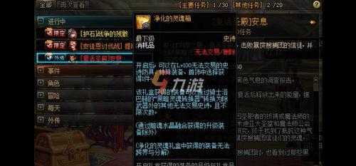 DNF净化的灵魂箱获取方法大全-最新2025攻略