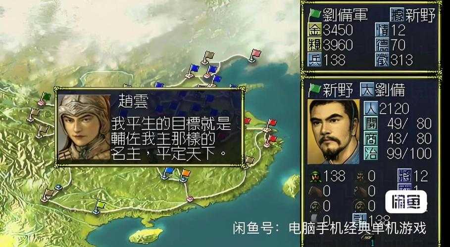 三国志13中文版下载 三国志13英文版攻略及汉化补丁