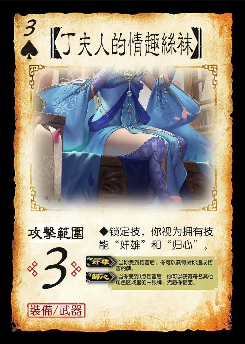 三国杀ol主公杀忠臣装备牌要弃吗