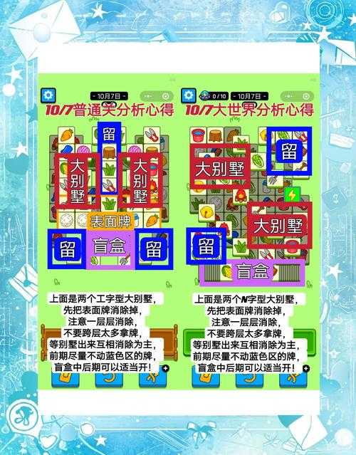 如何轻松通关100道最后一关?实用攻略技巧分享