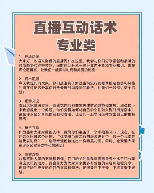如何观看和参与直播综艺,体验不一样的互动娱乐?聚焦在直播综艺的新玩法上