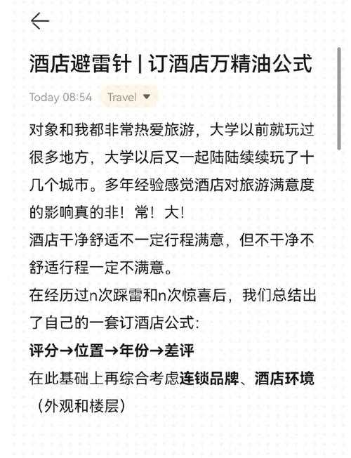 郑州电竞酒店预订攻略:省钱省心入住指南