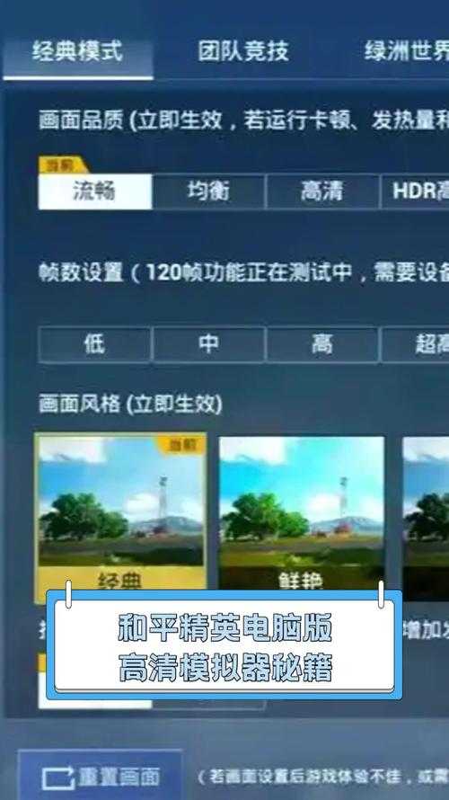 全面吃鸡模拟器下载安装教程:手机版-电脑版中文免费下载方法