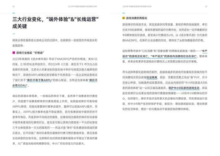 根据《2025年游戏优化指南》最新维护公告,整理关键信息如下: