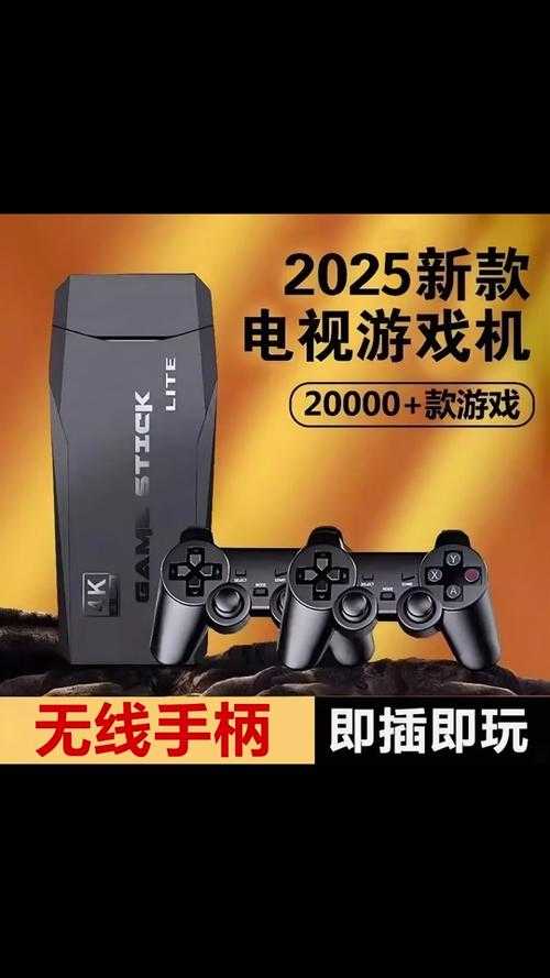 全破解版游戏机大全 - 2025最新破解游戏机推荐及购买指南