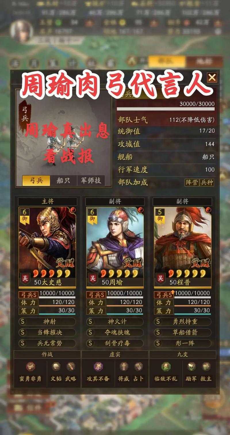 七雄争霸最强阵容推荐：如何有效克制弓兵阵容？