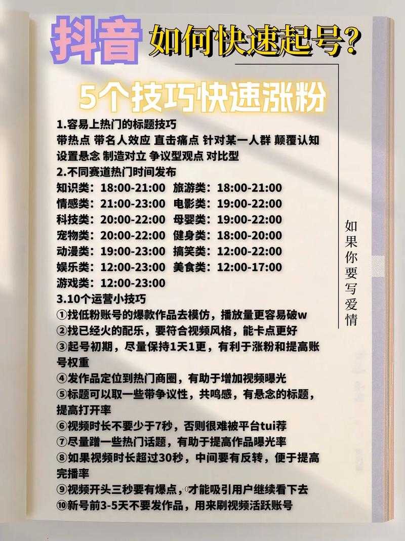 创意吧新人如何快速涨粉?流量密码大公开