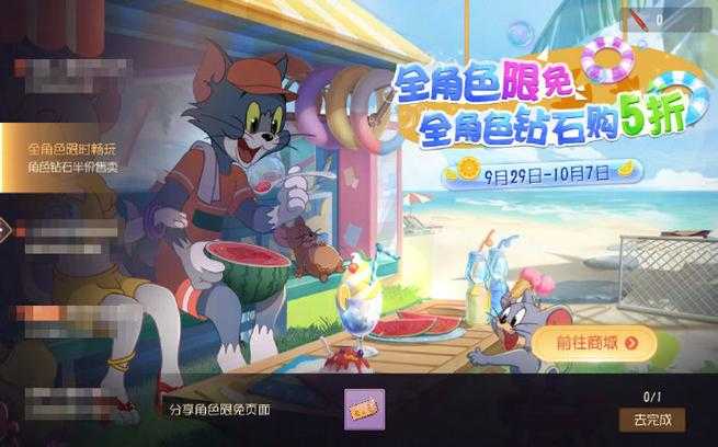 如何获取《猫和老鼠》游戏的永久钻石激活码?
