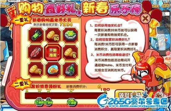 赛尔号安全充值指南:支付方式与设置