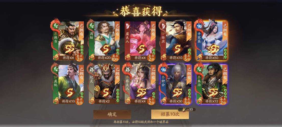 游戏菜鸟速成秘籍,教你如何高效招募三国武将