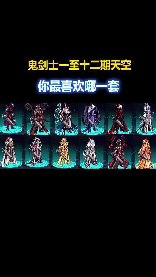 dnf女魔法师天空套搭配装备怎么选?附推荐
