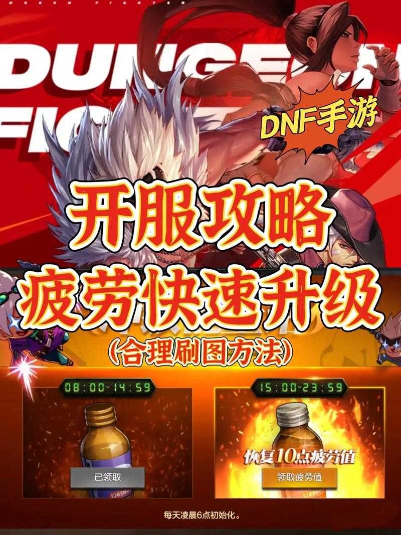 针对DNF疲劳值系统优化方案的分析与建议: