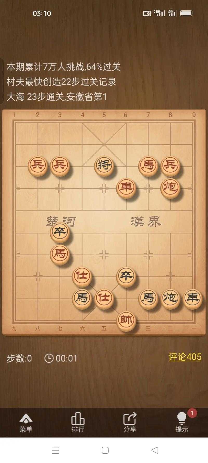 天天象棋302期残局怎么过