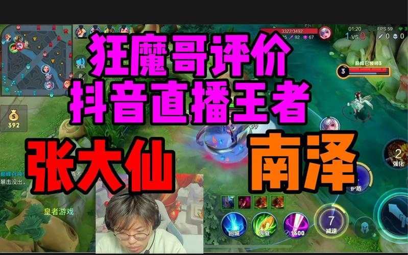 张大仙警告狂魔哥事件始末:主播纠纷内幕全解析