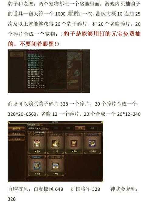 《热血江湖》2025非付费玩家技能全攻略