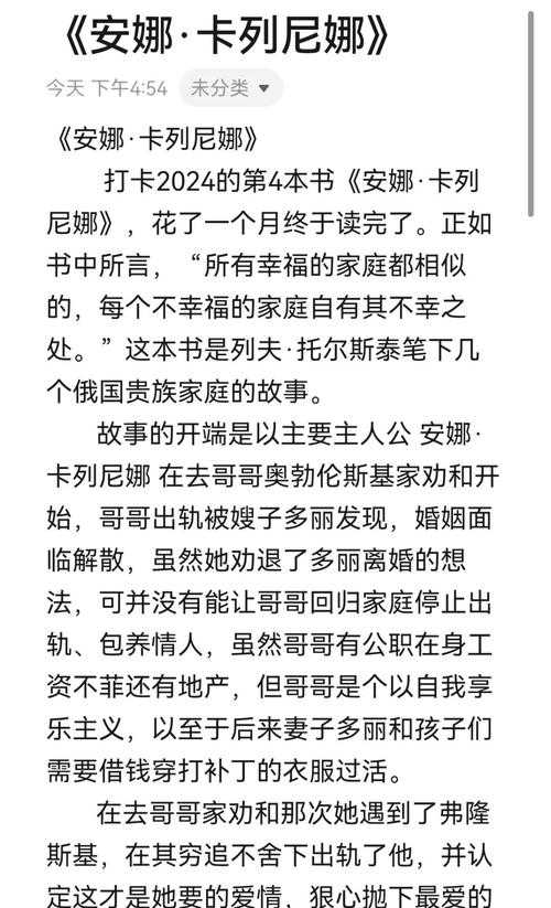 莉安娜的故事:了解一个真实且动人的个人经历?