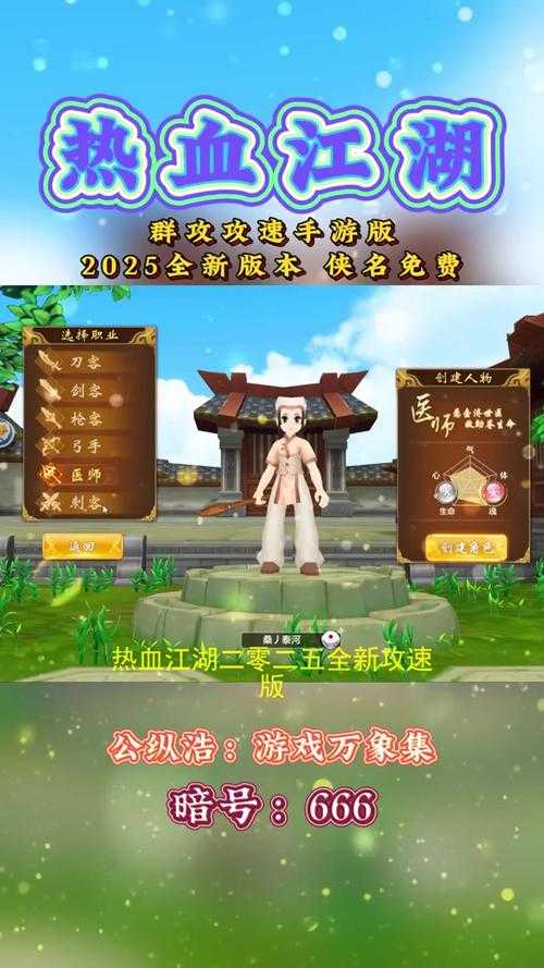冰宫挑战:2025热血江湖小号生存攻略