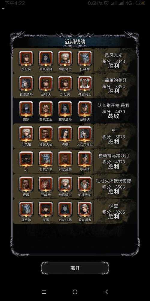 地下城堡3法师队怎么搭配