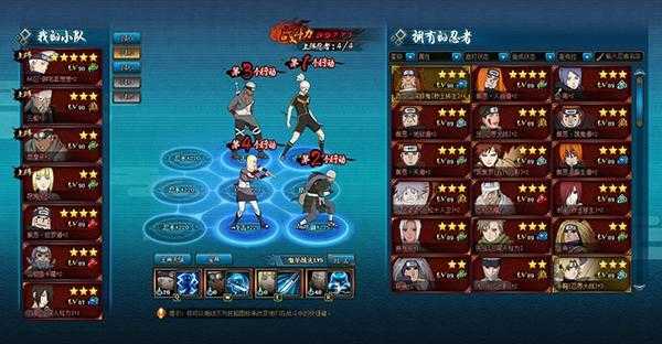 火影忍者OL2025跨设备操作指南