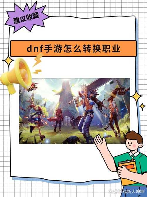 根据提供的《DNF职业平衡与玩家体验分析报告》,以下是结构化总结及针对性解答: