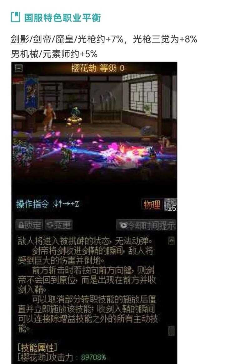 2025DNF体验服资格获取与职业平衡调整