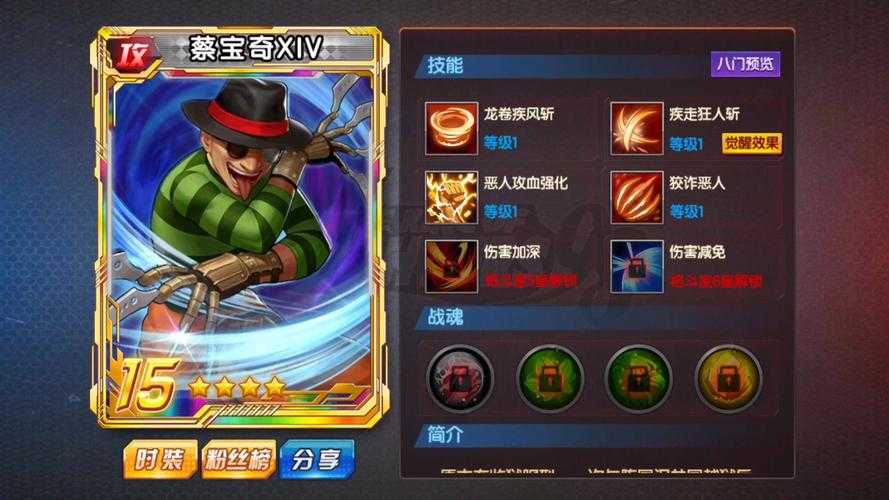 拳皇98终极之战OL水晶发带是谁的觉醒武器